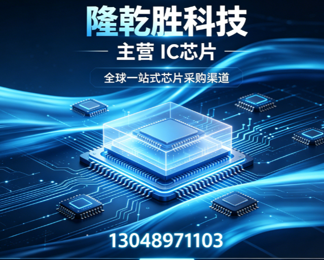 隆乾胜科技